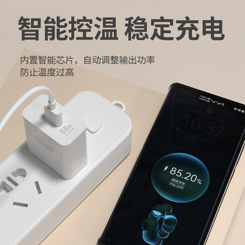 适用66W超级快充头适用华为荣耀mate50手机插头正充电器数据线|undefined