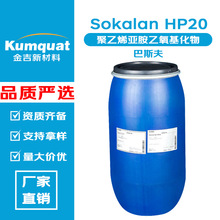 ��˹�� Sokalan HP20 �黯�� ɢ����HP20 ����ϩ��������������
