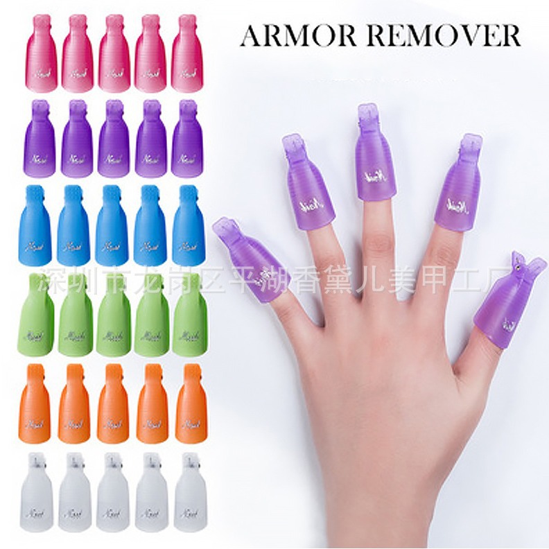 美甲卸甲夹子指套卸甲夹10个袋装 10款颜色可选OPP袋装卸甲套