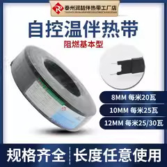 Solar Pipe Flame-Retardant Heating Belt, Anti-Freeze and Defrost Electric Heating Belt for Tap Water, Self-Regulating Electric Heating Belt 220V