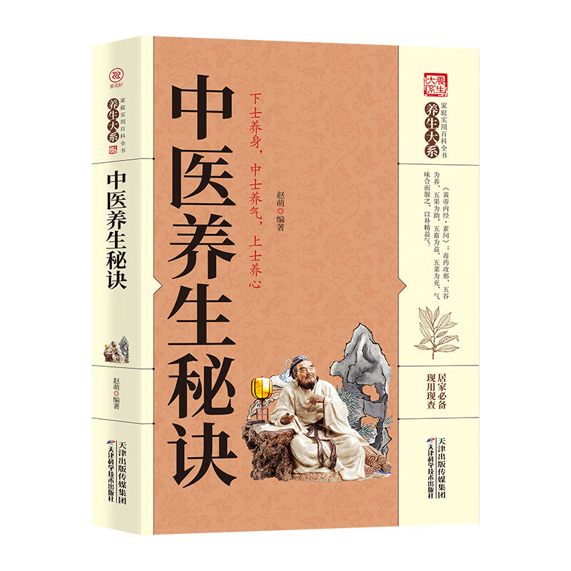 Chinese medicine health tips