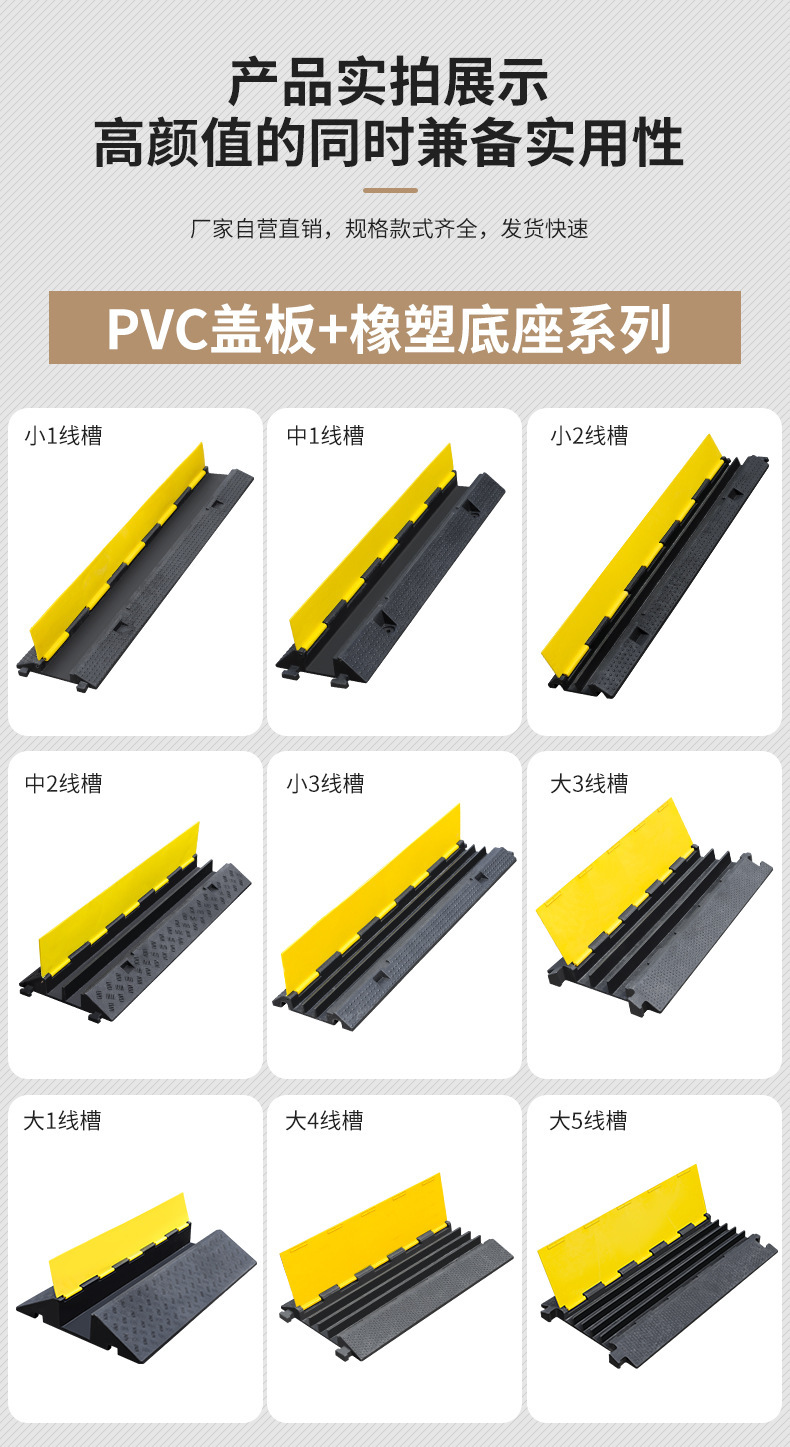 线槽减速带橡胶PVC电缆保护过线槽室内外地面护线槽过桥板压线板-阿里巴巴