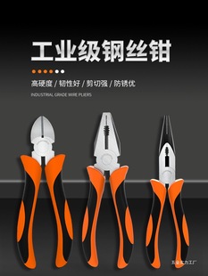 Aiweiboer Industrial-Grade Wire Pliers, Electrician's Pliers, Vise, Multi-Functional Needle-Nose Pliers, Diagonal-Nose Pliers, Others