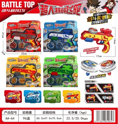 Superman Special Forces Gyro Gun Battle Rotating Gyro Boxed Toy Arcade Redemption Points Gift Stall Night Market
