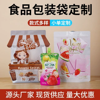 食品包装袋定制八边封宠物食品饲料铝箔袋饮料吸嘴自立咖啡异型袋
