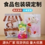 定制咖啡宠物吸嘴异型袋