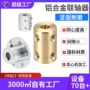 定做一体弹性绕线联轴器