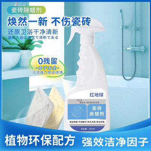 Ceramic tile wax remover upgrade formula strong clean factor easy wax removal shake sound fast hand a generation of wholesale
