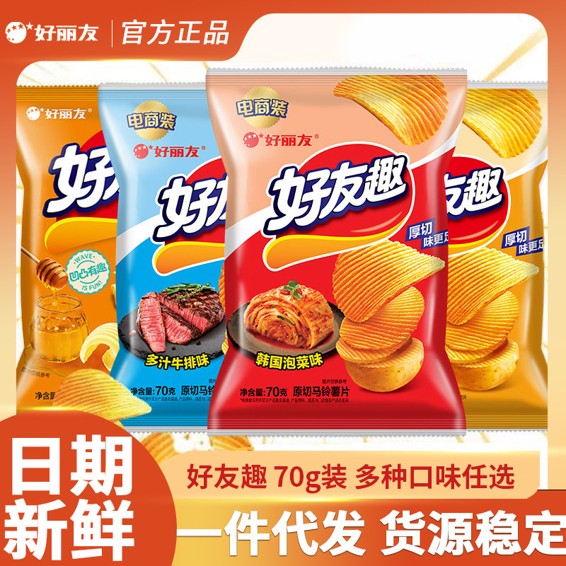 Orion Friends Fun Potato Chips Korean Kimchi Flavor 70g Whole Box Bulk Snack Puff Food Free Shipping