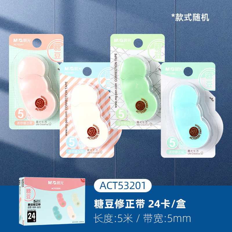 Corrección de la mañana MG luz una caja de gran capacidad silenciosa corrección de 30 metros corrección de papelería premios al por mayor