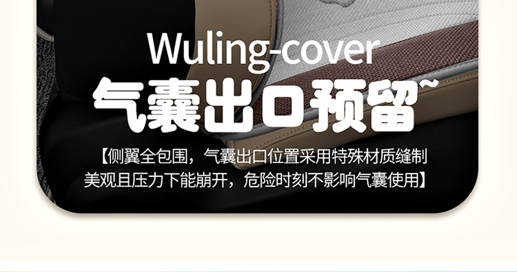 New car Wuling fruit coarse hemp cartoon cute four seasons universal saddle cushion car cushion four seasons