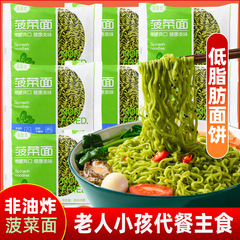 広東聚徳非揚げほうれん草インスタントラーメン野菜麺箱麺食堂朝食インスタントラーメン代食主食