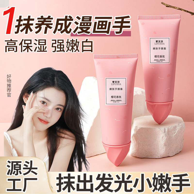 黎芙莎秋冬季護手霜滋潤保濕補水手部護理水潤防乾裂護手霜批發