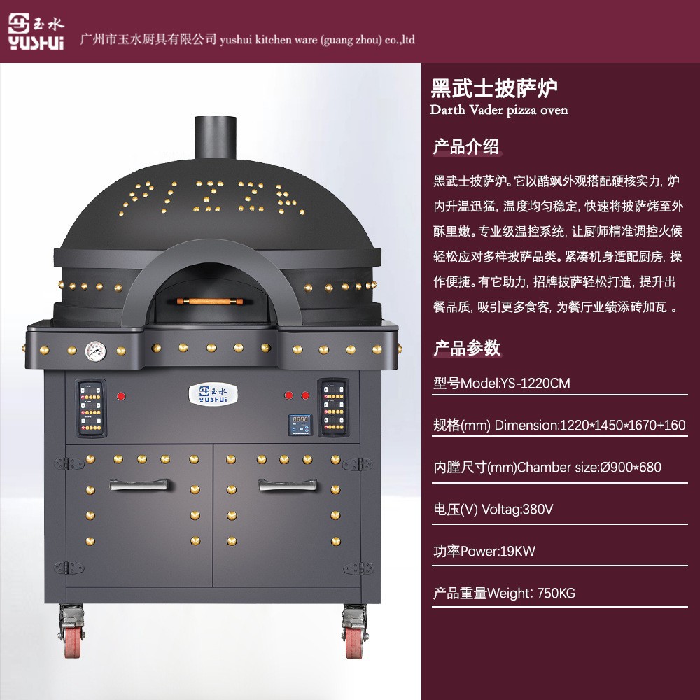 Horno de pizza de samurai negro de acero inoxidable de alta temperatura horno de gas eléctrico de alta temperatura para restaurantes occidentales comerciales