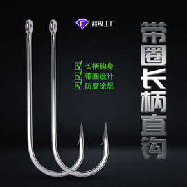 海钓防挂底防脱饵黑坑路亚钩倒钩长柄钩倒刺钩带圈长柄直钩鱼钩