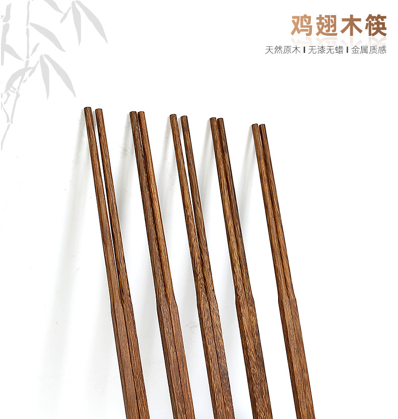 金色头-鸡翅木筷_01.jpg