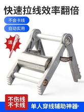 单人穿线辅助电工拉线调节器手动引线拽线工具暗线电网线抽线其他