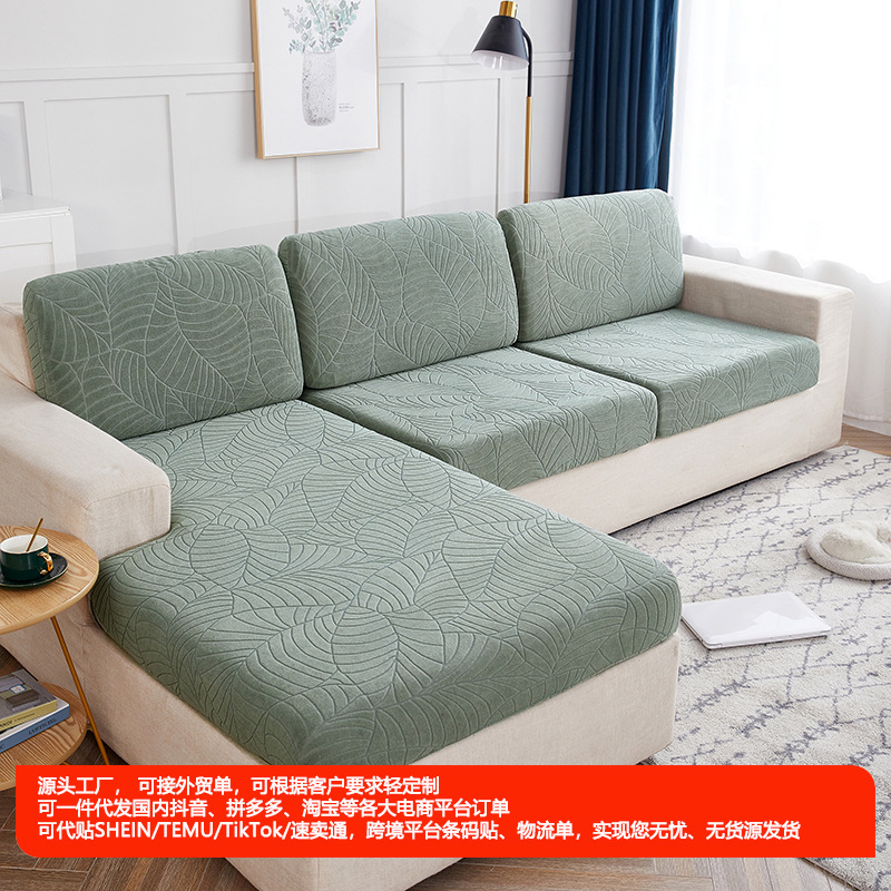 Cross-Border New Waterproof Elastic Sofa Cover Three-Dimensional Relief Jacquard Lazy Sofa Cushion Cover Multi-Person Combination Home