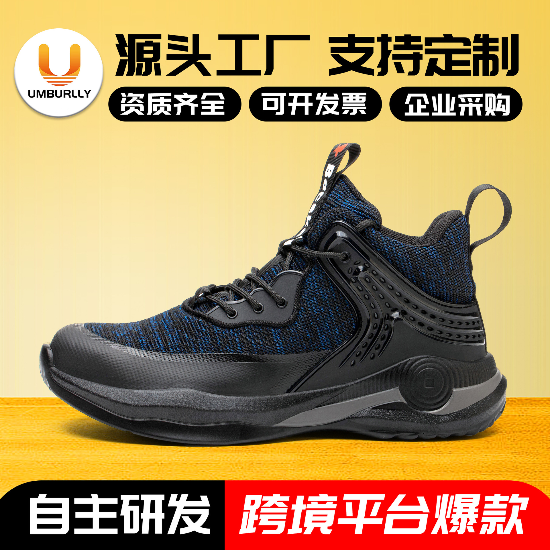 防沙防穿刺鞋男款防砸劳保鞋钢包头防护安全鞋多种色可选厂家直销