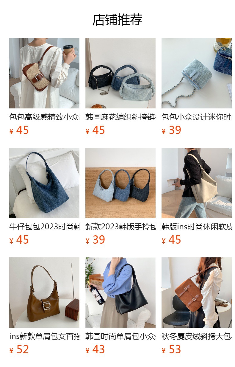 预览状态下无法点击,发布后,可点击跳转到对应的商品页面