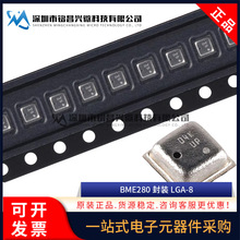 原装正品 BME280 LGA-8 高精度大气压强 高度计、数字压力传感器