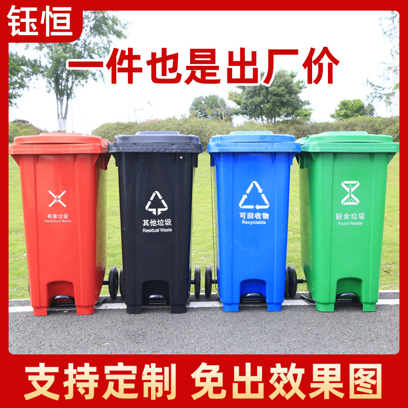 厂家批发脚踏式带轮带盖大号物业环卫垃圾桶240l分类景区户外桶