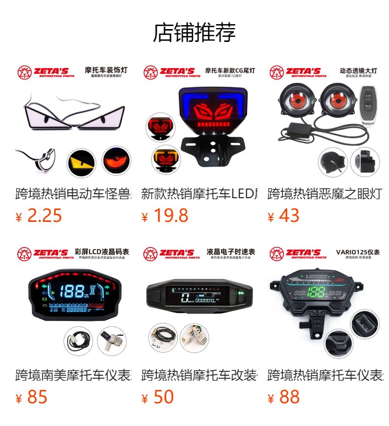 预览状态下无法点击,发布后,可点击跳转到对应的商品页面