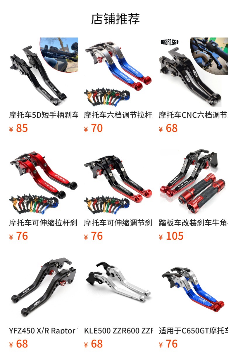 Suitable for CB650R Modified Brake Clutch Horn Handle Cover Brake Handle Rod Handle Adhesive CB 650R