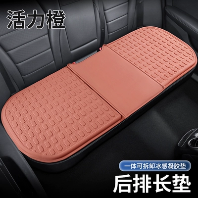 car seat cushion – Seat cushion, seat cover - vigor-orange-one-in-the-back-row-increase-ice-gel