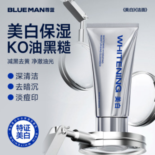 Zunlan Whitening Facial Cleanser for Men, Oil Control, Hydrating, Acne Removal, Deep Cleansing Cleanser, Skin Care Products, Genuine