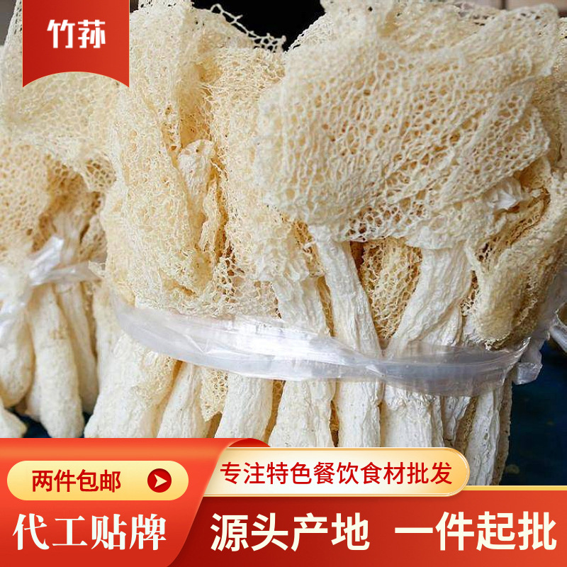 竹荪干货500g竹荪菌菇干貨农家土特产干货竹荪古田特产干货批发