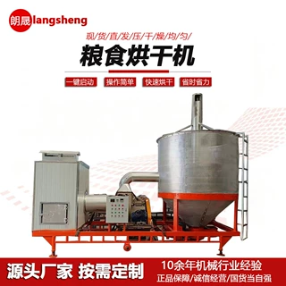 低温循坏水稻干燥机油菜籽高粱小米烘干设备车载式小麦烘干机