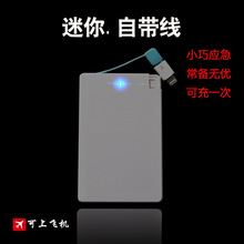 小卡片4000毫安充电宝2500毫安超薄带线创意来图案订 制礼品通用