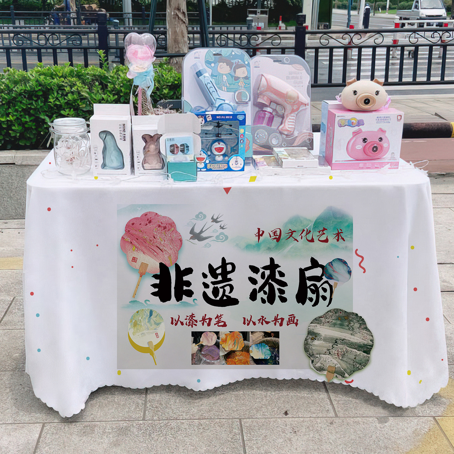 Patrimonio cultural intangible ventilador de pintura tela publicitaria departamento de publicidad mercado nocturno puesto tela de mesa carro tela de mesa tela de mesa de carretera