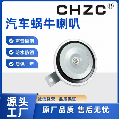 Electric Speaker — Car horn/tweeter