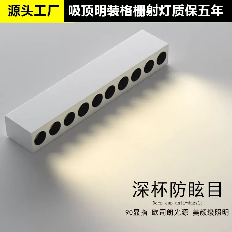 无主灯设计师长条线性灯玄关客厅家用格栅灯 led深杯防眩明装射灯