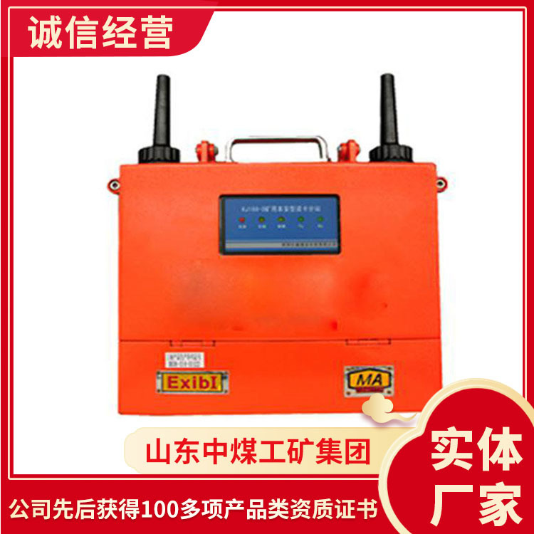 矿用本安型读卡分站主要指标本安型读卡分站厂家直供分站