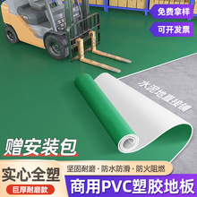 pvc塑胶地板革室内商用耐磨水泥地面直接铺医院工厂车间地垫