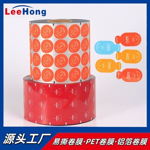 Source Factory Easy-To-Tear Roll Film Customization Pet Roll Film Customization Aluminum Foil Roll Film Customization Automatic Packaging Roll Film Customization