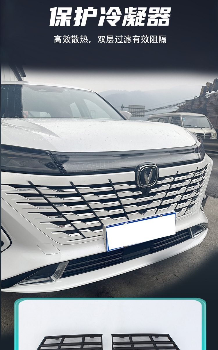 Changan Fourth Generation CS75 Special Integrated Insect-Proof Mesh Front Grille Exterior Modification Accessories