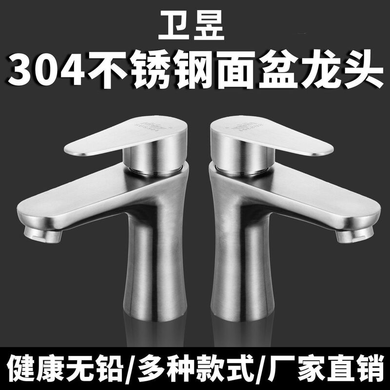 304 Stainless Steel Basin Faucet Washbasin Bathroom Washbasin Hot and Cold Single Cold Faucet Modern Simple Single Hole