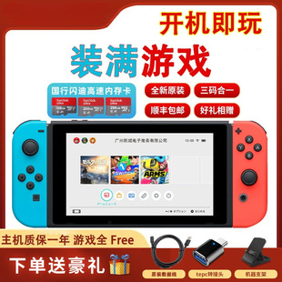 Brand New Switch Nintendo Oled Console Home Motion-Sensing Ns Game Console Lite with Optional Game Download and Play
