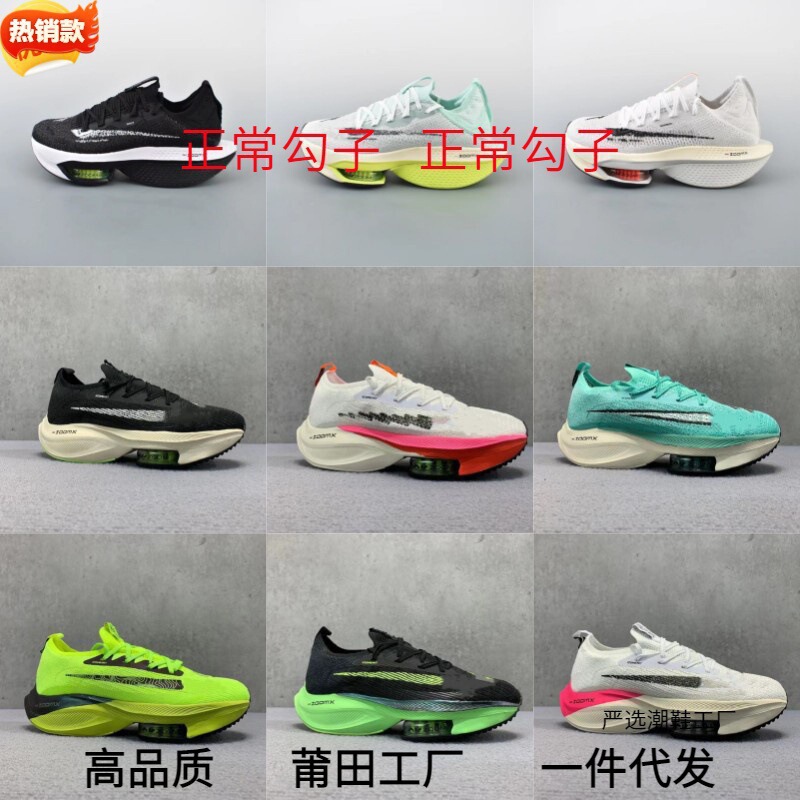 Resistant official moon landing Pegasus alpha marathon broken 2 running shoes breathable shock absorption men's and women's sneaker Putian shoes Resistant official moon landing Pegasus alpha marathon broken 2 running shoes breathable shock absorption men's and women's sneaker Putian shoes
