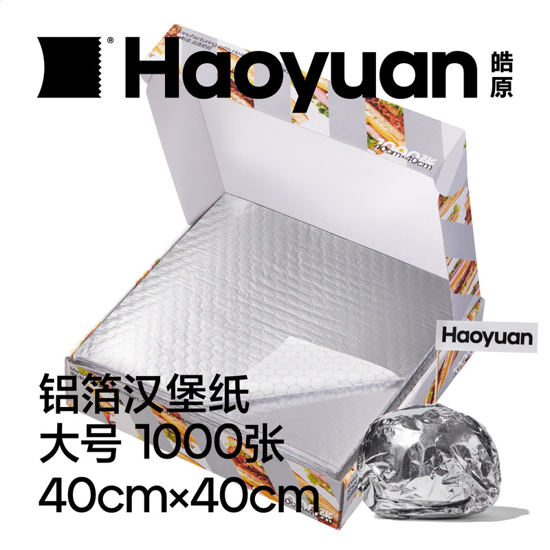 Haoyuan アルミ箔バーガー紙アルミ箔ハニカム断熱紙サンドイッチホットドッグ包装複合錫箔取り外し可能な二重層|undefined