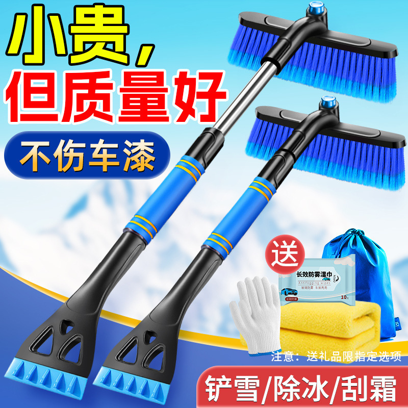 Snow removal shovel car snow removal artifact snowplow brush car glass defrosting snow removal ice removal winter snow removal tool Snow removal shovel car snow removal artifact snowplow brush car glass defrosting snow removal ice removal winter snow removal tool