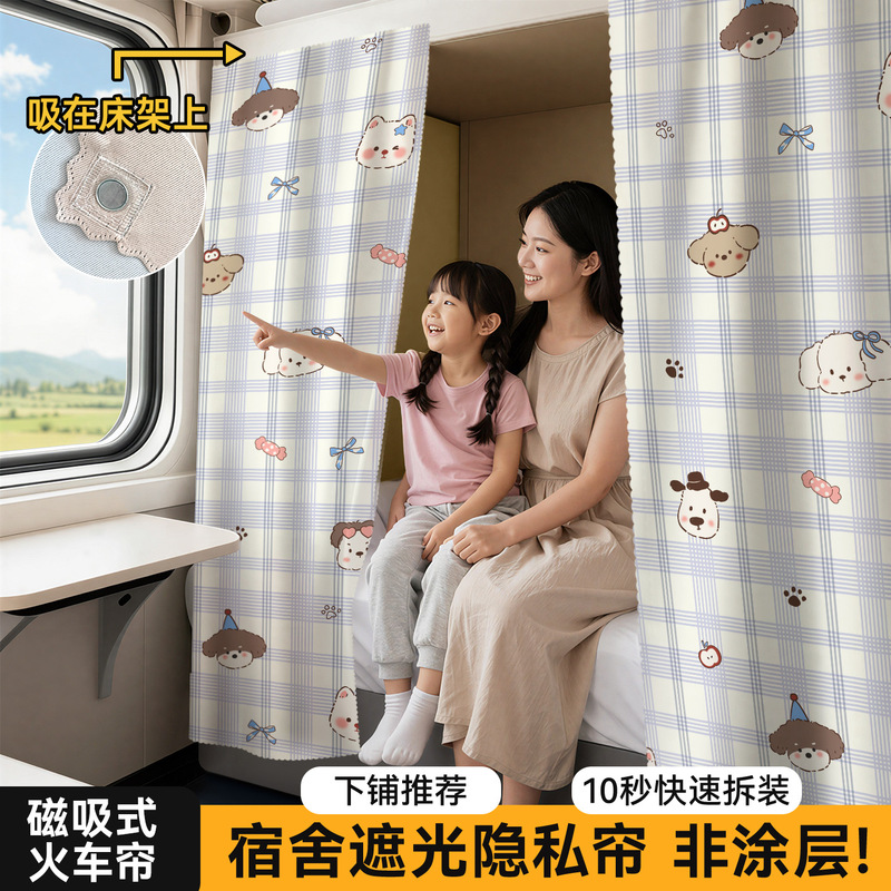Magnetic train-style curtain for upper and lower bunk beds, privacy bed curtain, blackout curtain for student dormitory, no installation required, quick-install bed curtain Magnetic train-style curtain for upper and lower bunk beds, privacy bed curtain, blackout curtain for student dormitory, no installation required, quick-install bed curtain