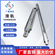 抽屉滑道轨道通用三节加厚不锈钢床头柜家具抽屉缓冲导轨滑轨