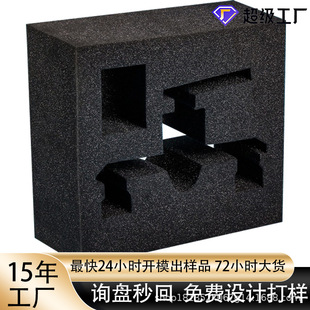 Customized Black High-Density Rebound Sponge Lining Packaging One-Piece Packaging Box Eva Foam Inner Tray