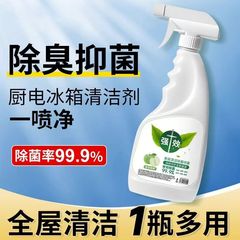 家庭用除菌スプレー 冷蔵庫 電子レンジ用洗剤 多機能キッチン家電専用洗剤