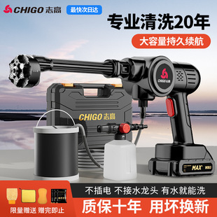 Chigo Wireless Car Washing Machine Car Washing Household High-Pressure Water Gun Artifact High-Power Lithium Battery Powerful Charging Booster